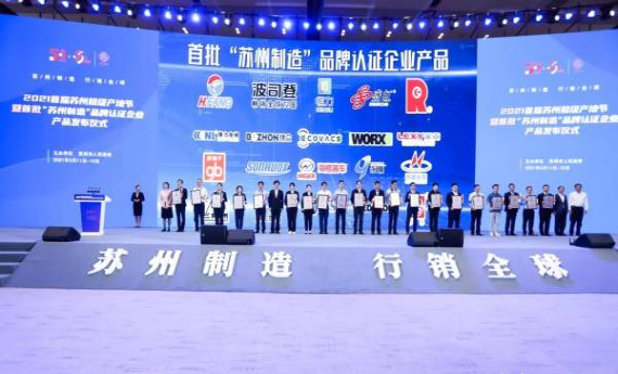 楊市長、方書記親臨亨通展位 | 2021首屆蘇州超級產(chǎn)地節(jié)(圖4) 楊市長、方書記親臨亨通展位 | 2021首屆蘇州超級產(chǎn)地節(jié)(圖4)